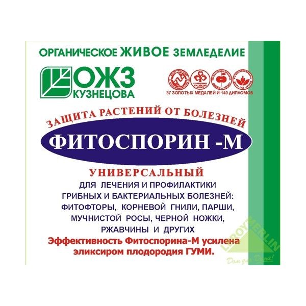 Биофунгицид для защиты растений от грибковых и бактериальных болезней «Фитоспорин-М» универсальный, 10 г