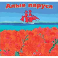 Набор семян «Алые паруса» 15 сортов