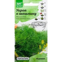 Семена Укроп «Мораван» 3 г