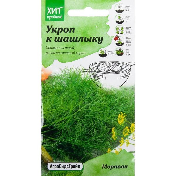 Семена Укроп «Мораван» 3 г