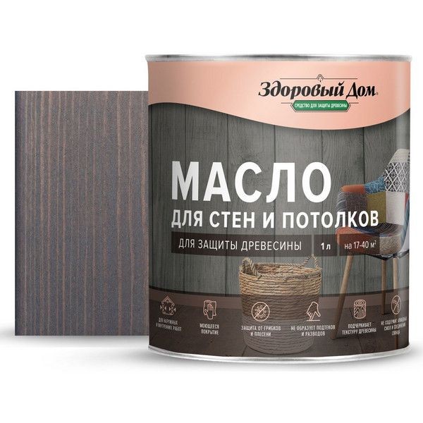Масло для стен и потолков цвет серый/голубой 1 л