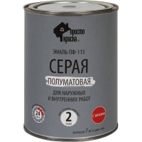 Эмаль ПФ-115 Простокраска полуматовая цвет серый 0.8 кг