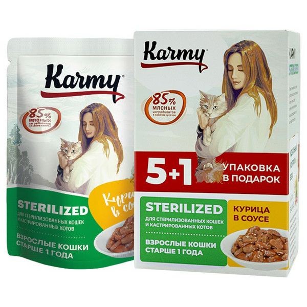 Karmy STERILIZED Курица в соусе 480 г Консервированный полнорационный корм для стерилизованных кошек и кастрированных котов старше 1 года.