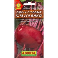 Свекла Смуглянка