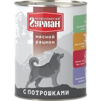 Консервы для собак ЧЕТВЕРНОГИЙ ГУРМАН Мясной рацион Потрошки 850 г