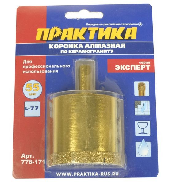 Коронка алмазная ПРАКТИКА Эксперт 55мм 776-171