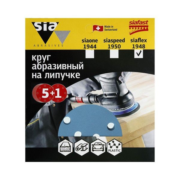 Круг абразивный для шлифмашин sia Abrasives sf6-125-8-280