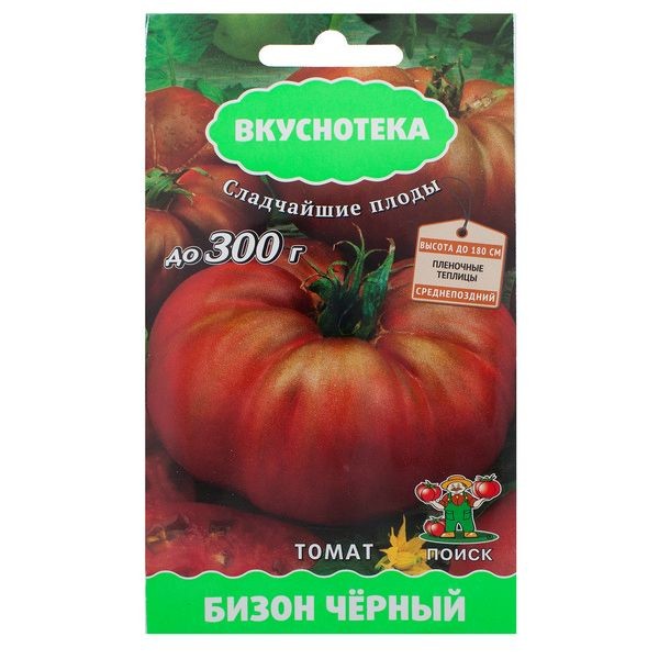Семена Томат чёрный «Бизон»