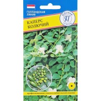 Семена Каперс «Колючий»