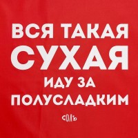 Дождевик «Вся такая сухая», красный, размер XL
