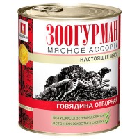 Влажный корм для собак Мясное ассорти «Зоогурман - Настоящее мясо», Говядина отборная, 750г