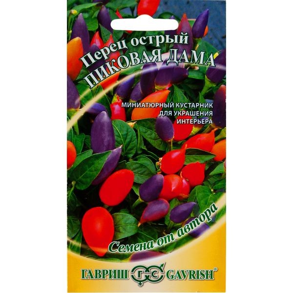 Семена Перец кустарниковый Пиковая дама 5 шт.