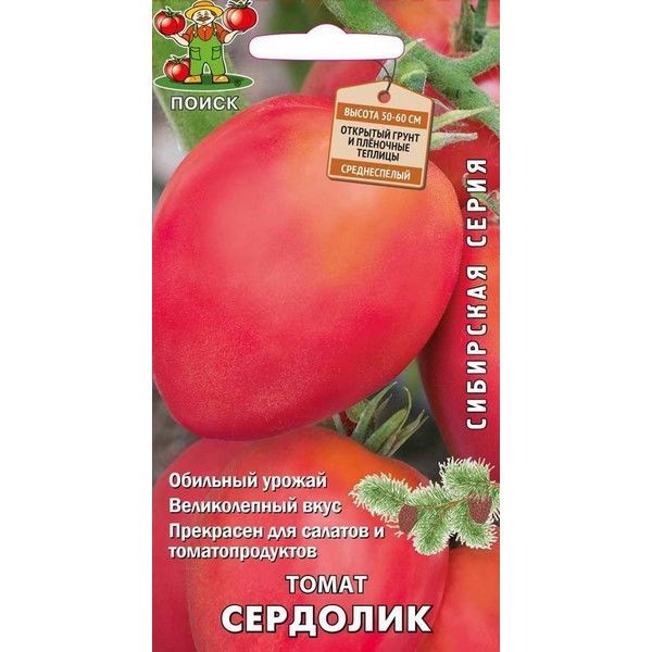 Семена Томат «Сердолик»