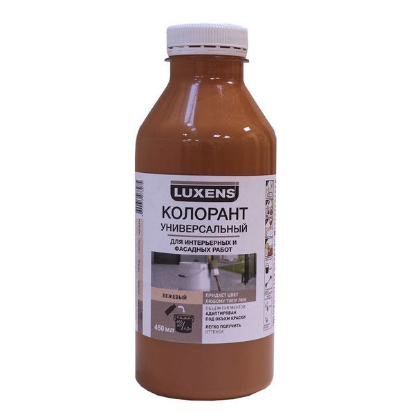 Колорант Luxens 0.45 л цвет бежевый