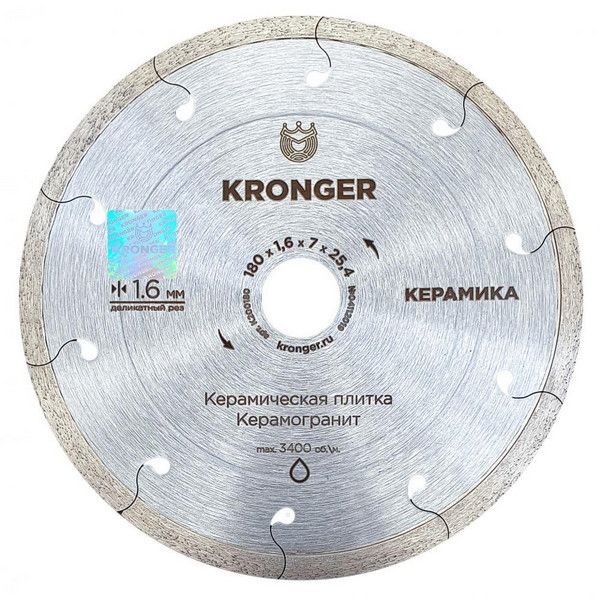 Алмазный диск по керамограниту 180x1.6x7x25.4 Kronger Керамика