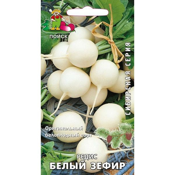 Семена Редис «Белый зефир»