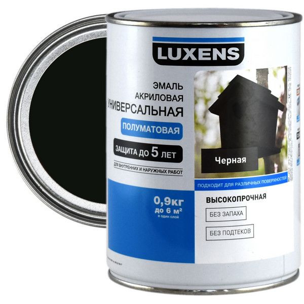 Эмаль универсальная Luxens 0.9 кг чёрный