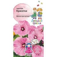 Семена Лаватера «Красотка»