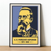 Постер Просто Постер Римский-Корсаков Н. А 60х90 см