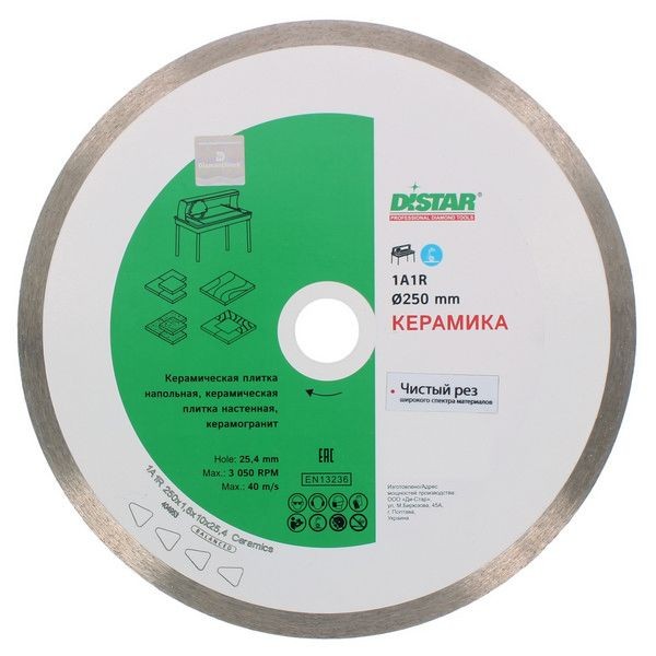Диск алмазный по керамике Distar, 250х10х25.4 мм