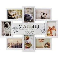 Мультирамка для фотографий Platinum Малыш BG-2521, 44х55 см