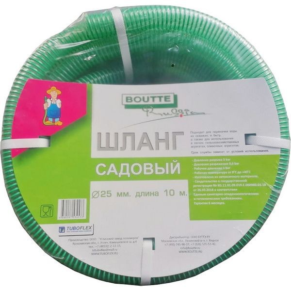 Шланг садовый напорно-вакуумный BOUTTE 25 мм 10 м, ПВХ