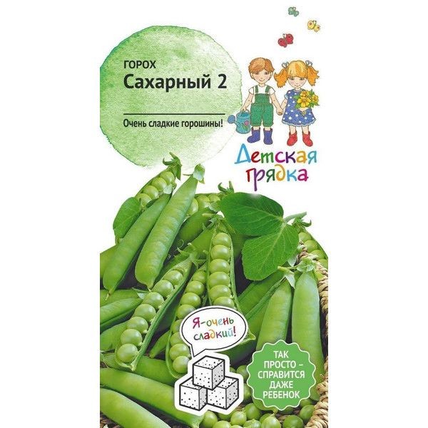 Семена Горох «Сахарный 2»