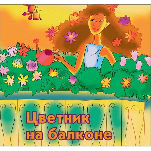 Набор семян «Цветник на балконе» 8 сортов