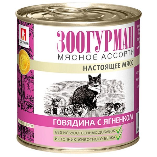 Влажный корм для кошек Мясное ассорти «Зоогурман - Настоящее мясо», Говядина с ягненком, 250г
