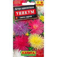 Семена Астра «Уникумк» микс