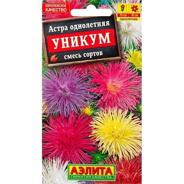 Семена Астра «Уникумк» микс