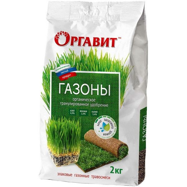 Удобрение Оргавит газоны 2 кг