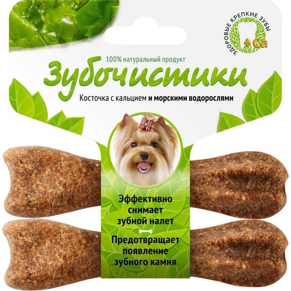 Зубочистики Косточка для собак до 10кг с кальцием и морскими водорослями