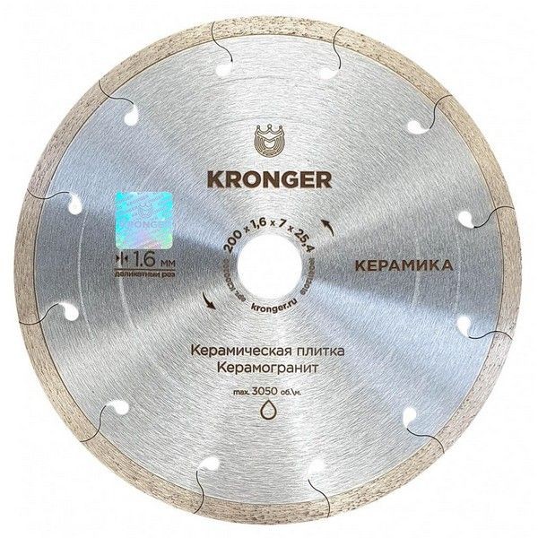Алмазный диск по керамограниту 200x1.6x7x25.4 Kronger Керамика