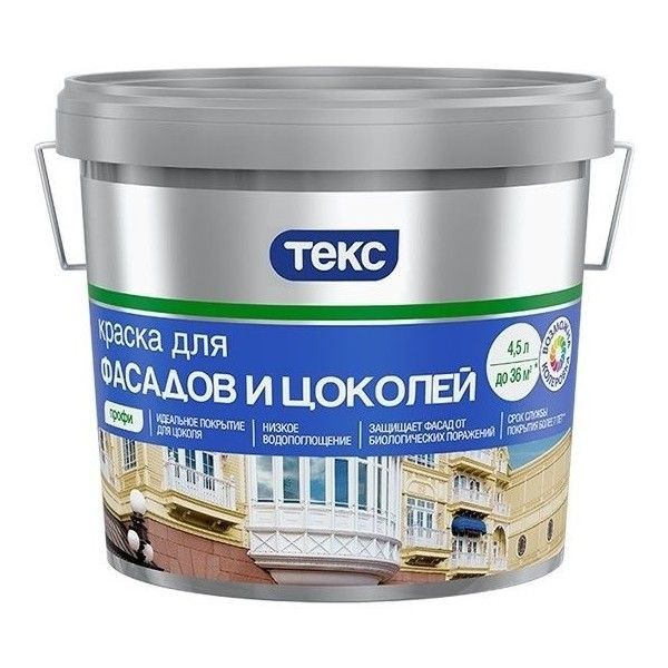 Краска для фасадов и цоколей Текс Профи 4.5 л база A