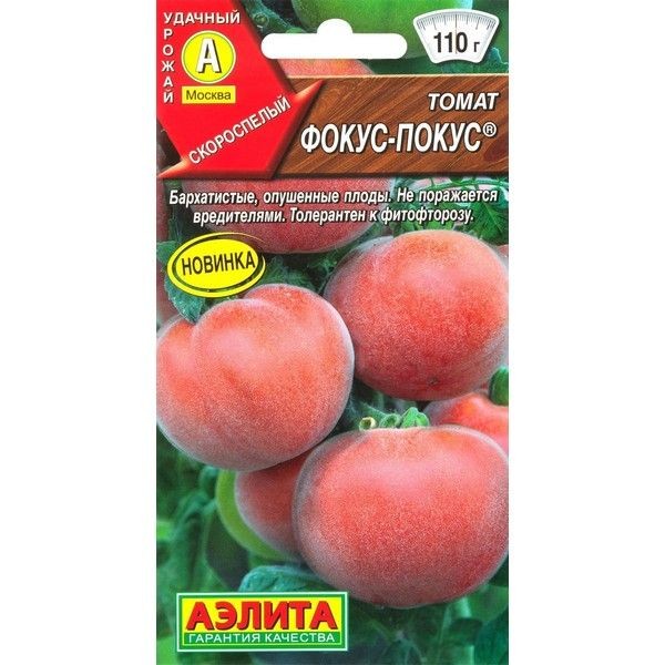 Семена Томат «Фокус-покус»