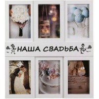 Мультирамка для фотографий Platinum Наша свадьба BG-2522, 41х36 см