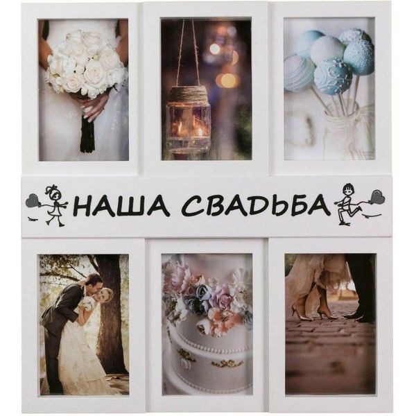 Мультирамка для фотографий Platinum Наша свадьба BG-2522, 41х36 см