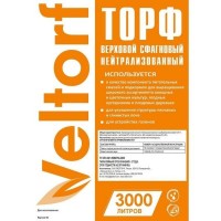 Торф нейтрализованный 3000 л (идеально для теплиц)