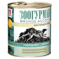 Влажный корм для собак Мясное ассорти «Зоогурман - Настоящее мясо», Говядина с печенью, 750г