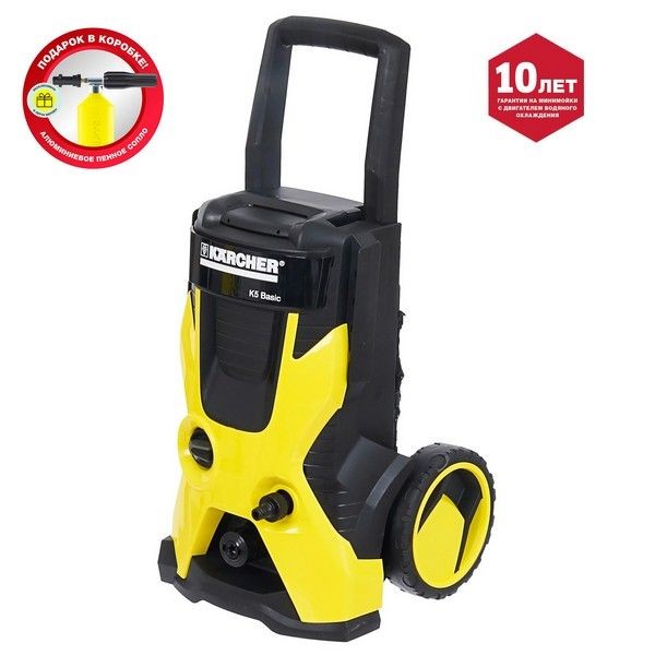 Мойка высокого давления Karcher K5 Basic, 145 бар, 500 л/ч, пенное сопло