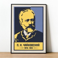 Постер Просто Постер Чайковский П. И 60х90 см