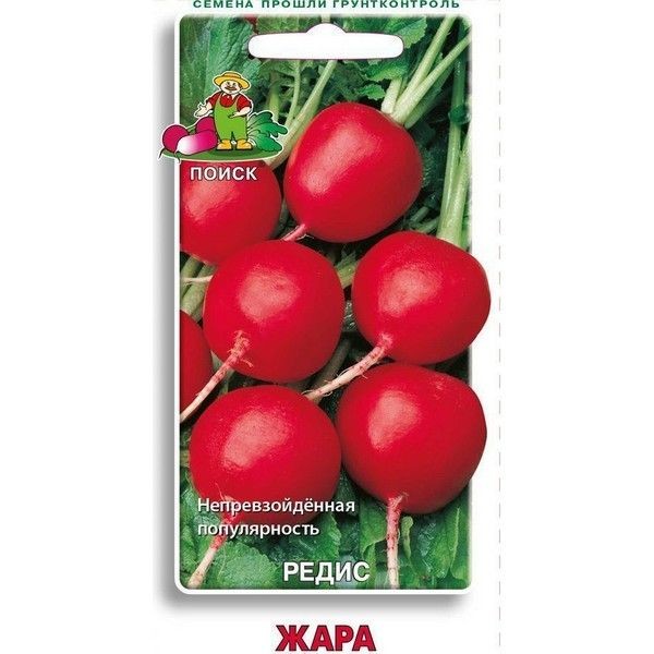 Семена Редис «Жара»