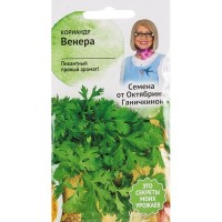 Семена Кориандр «Венера» 3 г