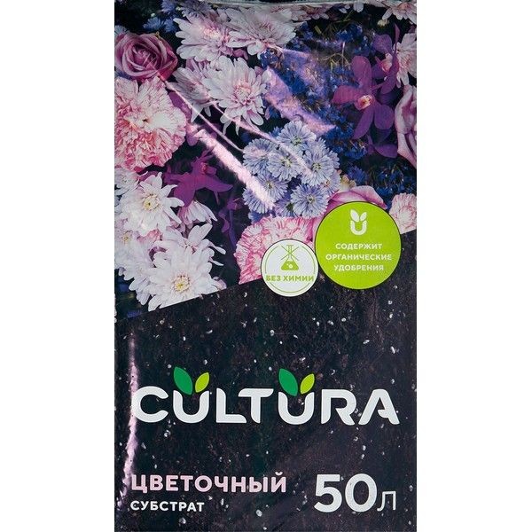 Грунт Cultura универсальный 50 л