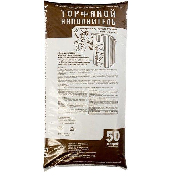 Наполнитель для биотуалетов торфяной 50 л