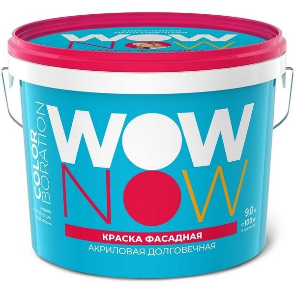 Краска фасадная Wow Now матовая 9 л база A