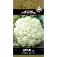 Семена Капуста цветная «Дачница»