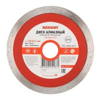 Диск алмазный Rexant Сплошной по керамограниту для мокрой резки, 125x22.2 мм