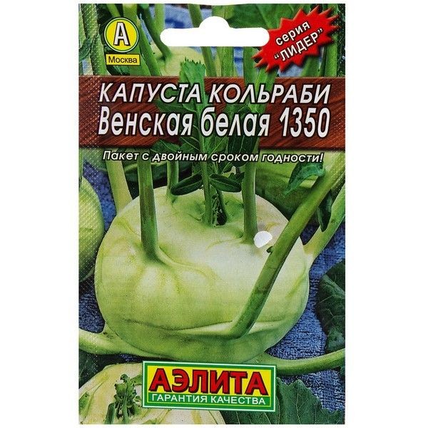 Семена Капуста кольраби «Венская белая» 1305